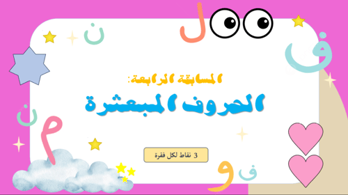 فعالية العيد (1)