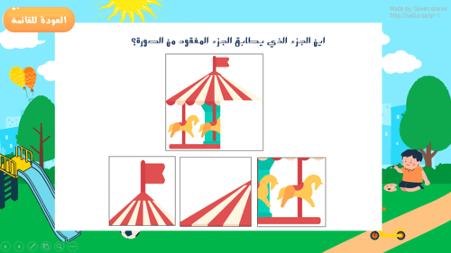 فعالية رحلة مدينة الملاهي