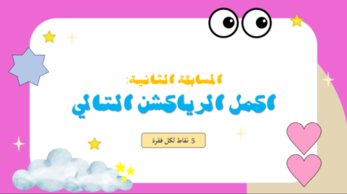 فعالية العيد (1)