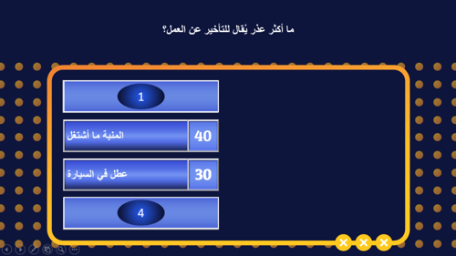 تحدي العائلات ( الجزء الثاني )
