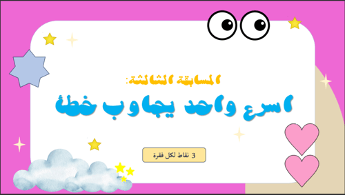فعالية العيد (1)
