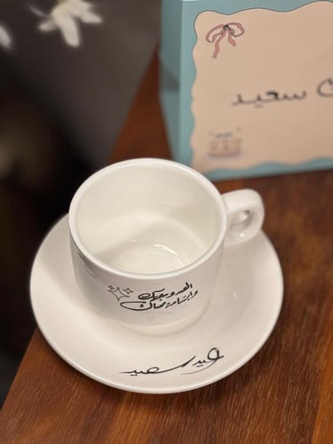 كوب العيد السعيد