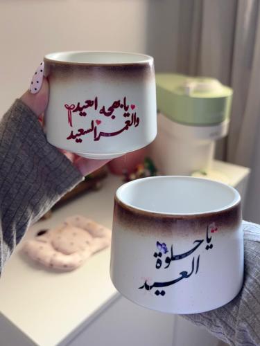 كوب العيد بطابعها المبهج