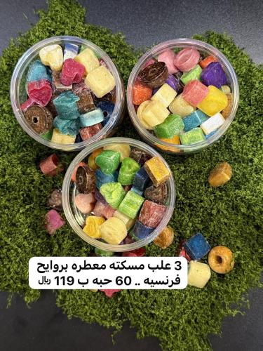 3 علب مستكه معطره بروايح فرنسيه