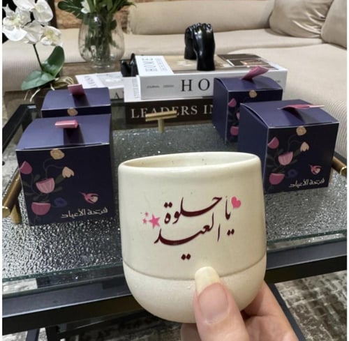 كوب العيد بطابعها المبهج