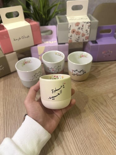 كوب العيد بطابعها المبهج
