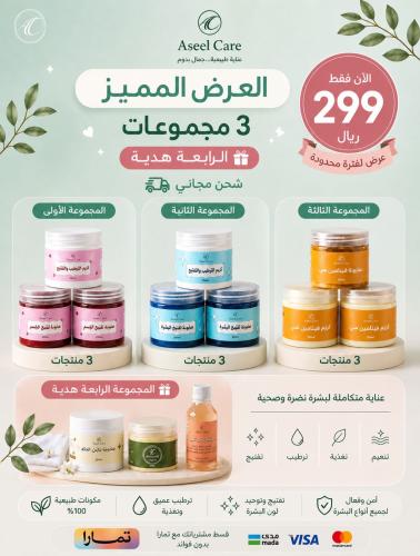 عرض اليوم المميز