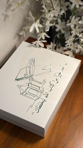 بوكس لم اجد خيرا من كتاب الله ليحفظك..