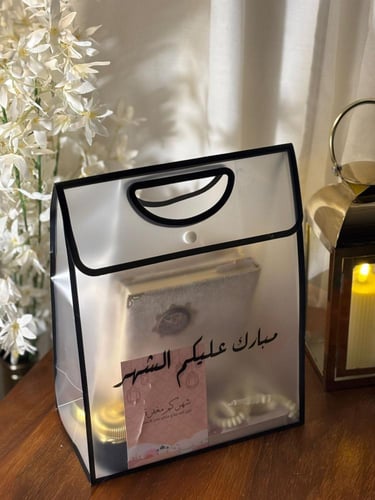 هديه رمضان