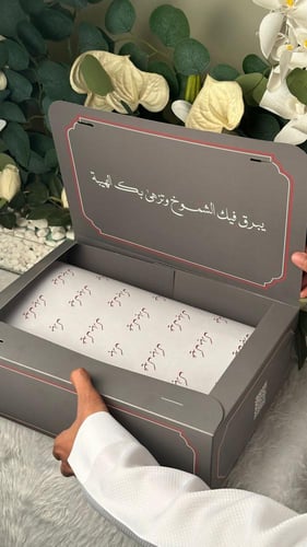 بوكس الهيبة الفاخر