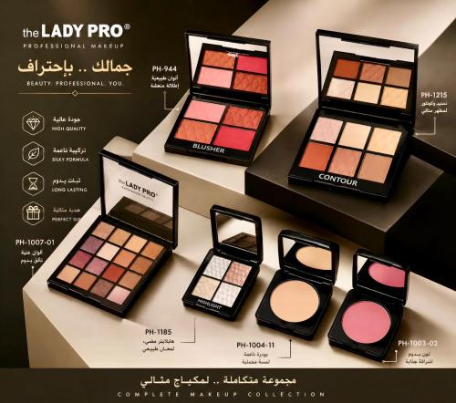 مجموعة المكياج المتكاملة من the LADY PRO® – جمالكِ...