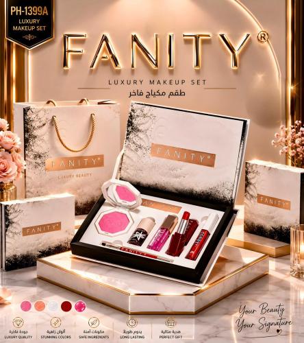 مجموعة مكياج FANITY الفاخرة