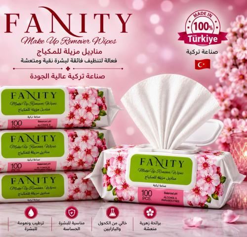 مناديل فانيتي (FANITY) الفاخرة لإزالة المكياج – سر...