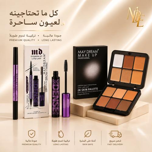 مجموعة ماي دريم (MAYDREAM®) الاحترافية كنتور والحو...