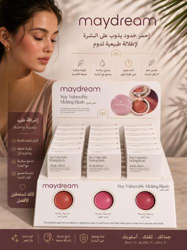 احمر خدود بلاشر ماي دريم الكريمي - Maydream Stay V...