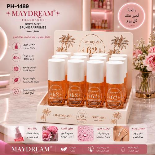 معطر الجسم ماي دريم (Maydream Body Mist) | سحر الا...