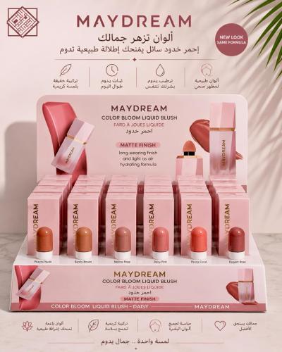 احمر خدود بلاشر سائل ماي دريم - MAYDREAM Color Blo...