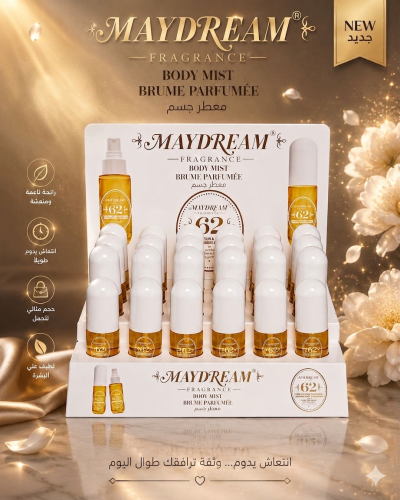 معطر جسم ماي دريم انتعاش يدوم وثقة طوال اليوم