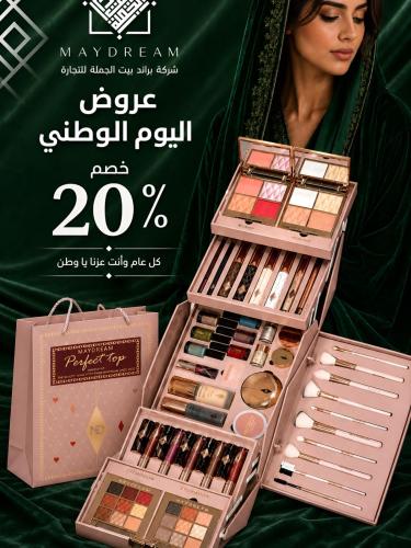 طقم ماي دريم مجموعة الجمال الملكي: صالون التجميل ا...