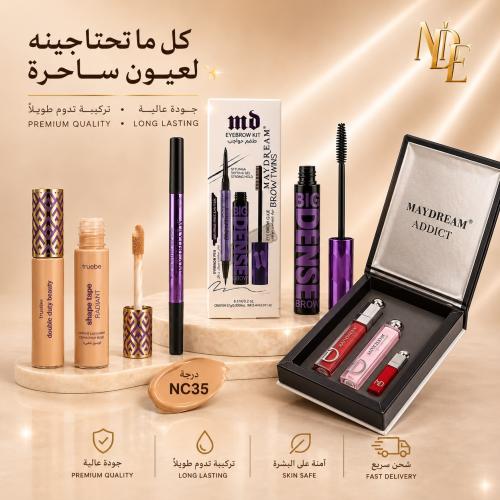 مجموعة ماي دريم (MAYDREAM®) الاحترافية طقم الشفاه...
