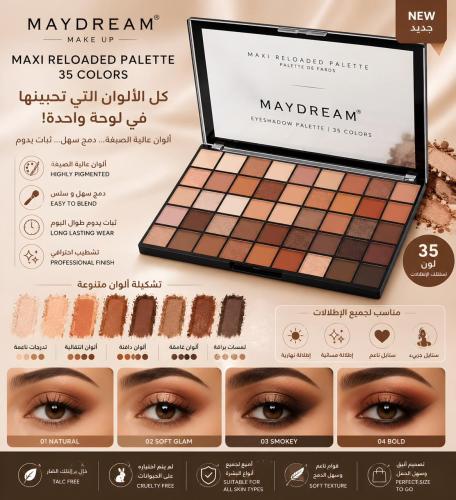 ظل ماي دريم - ألتيميت نودز - MAYDREAM Ultimate Nud...