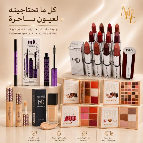 مجموعة ماي دريم (MAYDREAM®) الاحترافية ظل و كونسيل...
