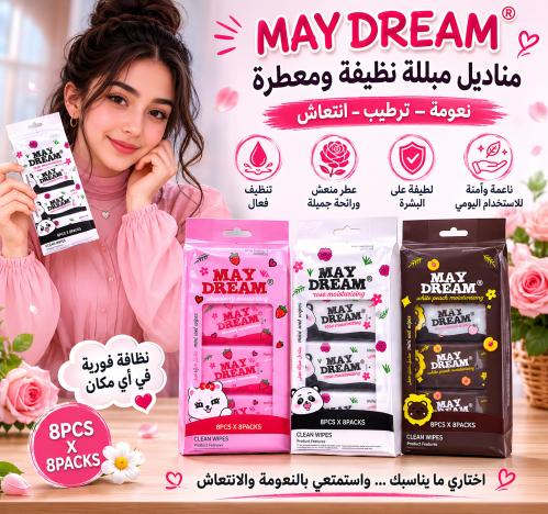 مناديل ميني MAYDREAM.. نسمة انتعاش ترافقكِ في كل م...