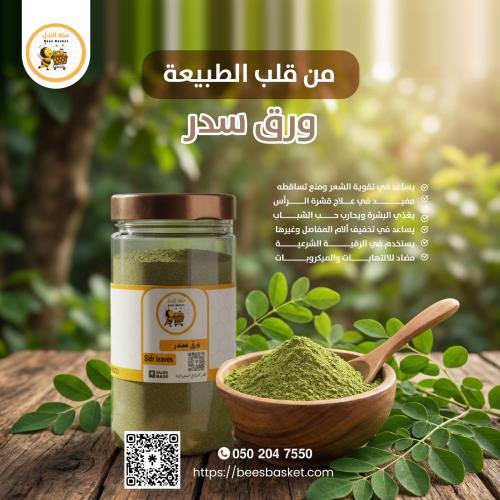 ورق سدر عضوي