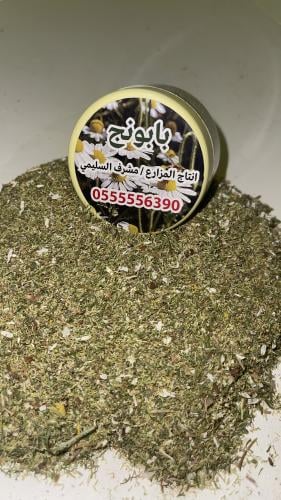 بابونج (عبوه 50 ملي)