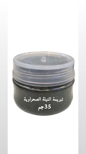 التبريمة بالنيلة الصحراوية 35 جم
