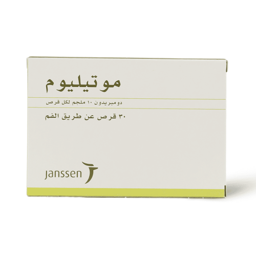 موتيليوم 10 مجم 30 قرص - Motilium 10 mg 30 Tablet