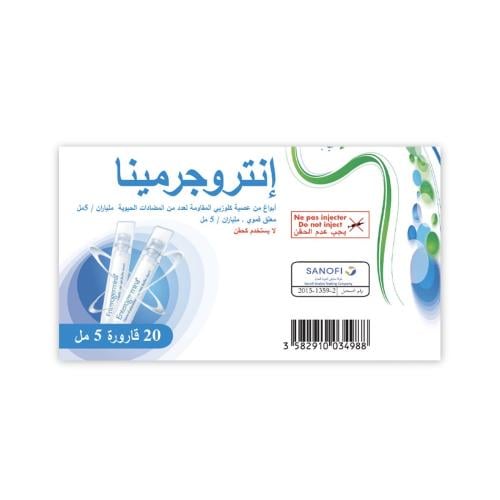 انتروجرمينا بروبيوتيك 2 مليار 20 فيال - Enterogerm...