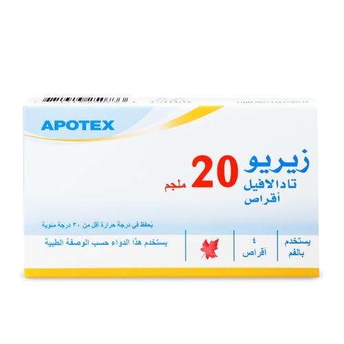 زيريو 20 مجم 4 اقراص - XYRIO 20 mg 4 Tablet