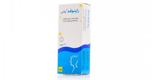 راينوفد بلاس 30 قرص - Rinofed Plus 30 Tablet