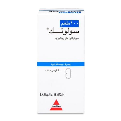 سولوتيك 100 مجم 30 قرص - Solotik 100 mg 30 Tablet