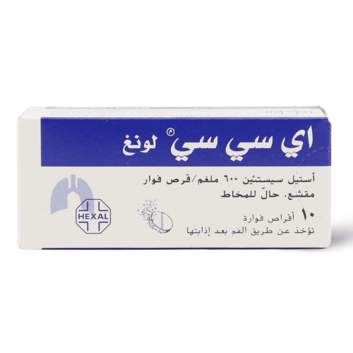 ايه سي سي لونج 600 مجم 10 أقراص - Acc Long 600 mg...