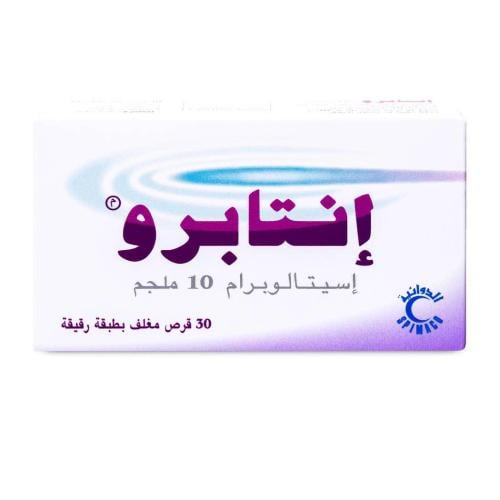 انتابرو 10 مجم 30 قرص - Entapro 10 mg 30 Tablet