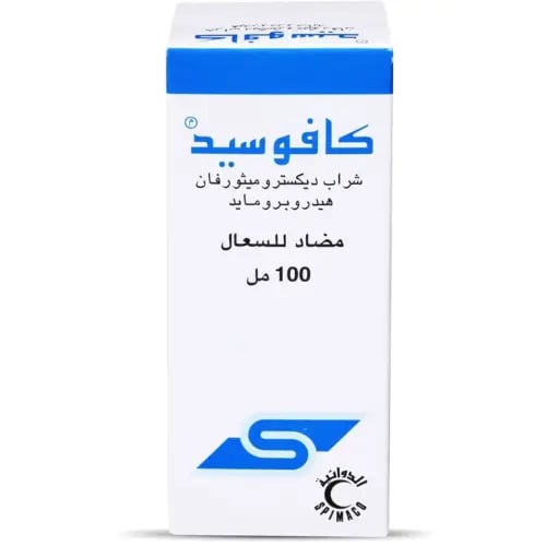 كافوسيد شراب 100 مل - Kafosed Syrup 100 ml