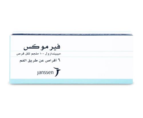 فيرموكس 100 مجم 6 اقراص - Vermox 100 mg 6 Tablet