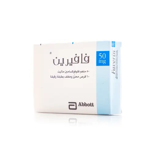 فافرين 50 ملجم 60 قرص - Faverin 50mg Tablet 60