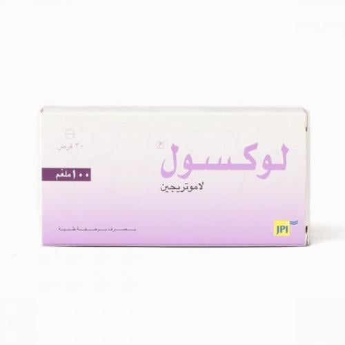 لوكسول 100 مجم 30 قرص - Loxol 100 mg 30 Tablet