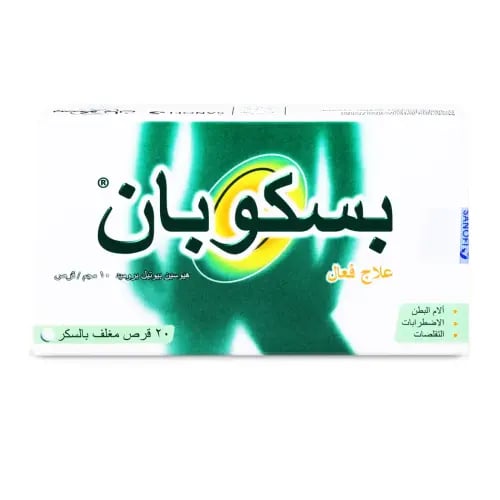 بسكوبان 10 مجم 20 قرص - Buscopan 10 mg 20 Tablet
