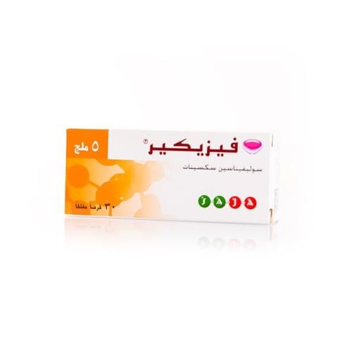 فيزيكير 5 مجم 30 قرص - Vesicare 5 mg 30 Tablet