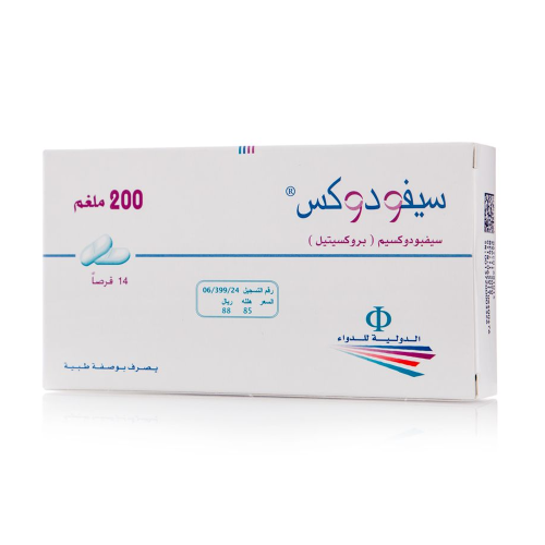 سيفودوكس 200 مجم 14 قرص - Cefodox 200 mg 14 Tablet