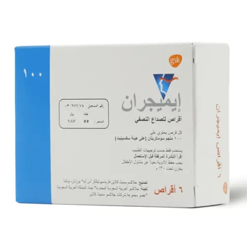 ايمجيران 100 مجم 6 قرص - Imigran 100 mg 6 Tablet