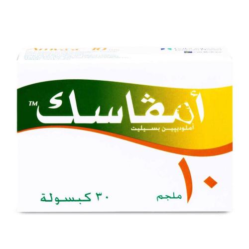 امفاسك 10 مجم 30 كبسولة - Amvasc 10 mg 30 Capsule