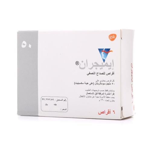 ايميجران 50 مجم 6 قرص - Imigran 50 mg 6 Tablet