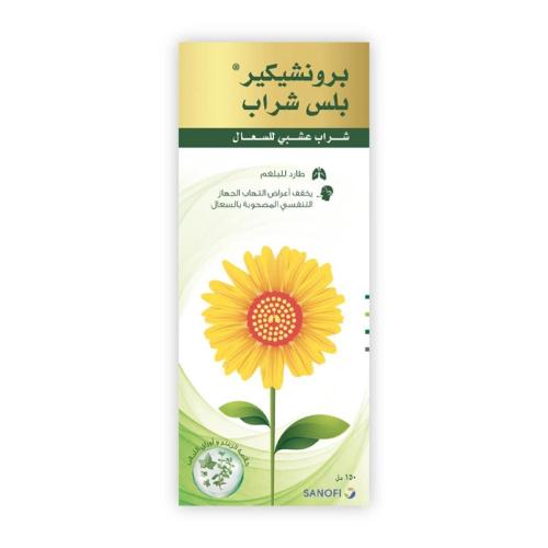 برونشيكير بلس شراب 150مل - Bronchicare Plus Syrup...