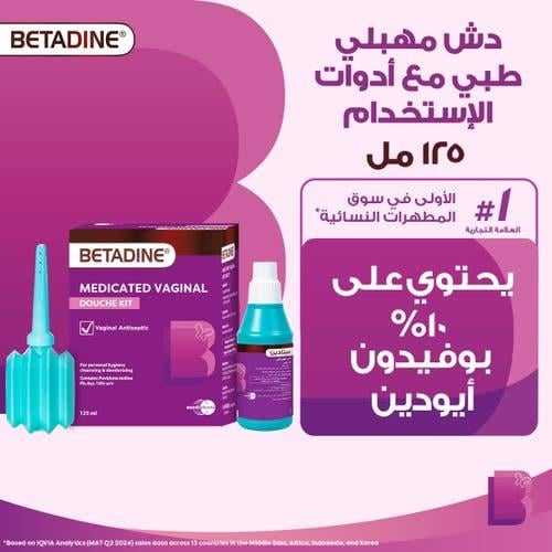 بيتادين دش مهبلي مع أدوات الإستخدام - BETADINE Vag...