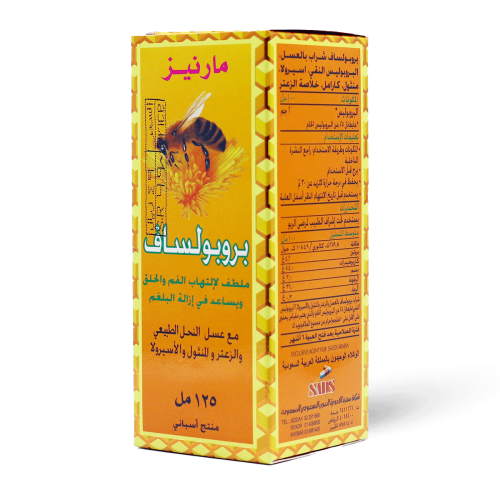 مارنيز بروبولساف شراب 125 مل - Marnys Propolsaft S...